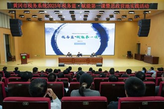 筑夢新稅務 揚帆新征程